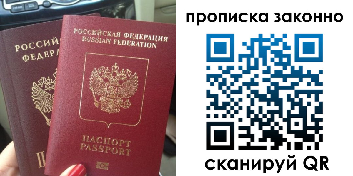временная регистрация собственник в Ивановской области