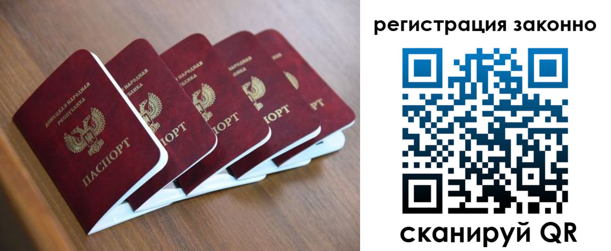 регистрация в Ивановской области