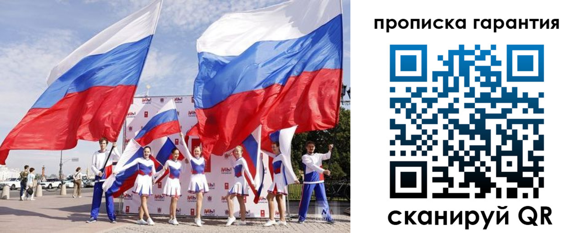 регистрация в Ивановской области