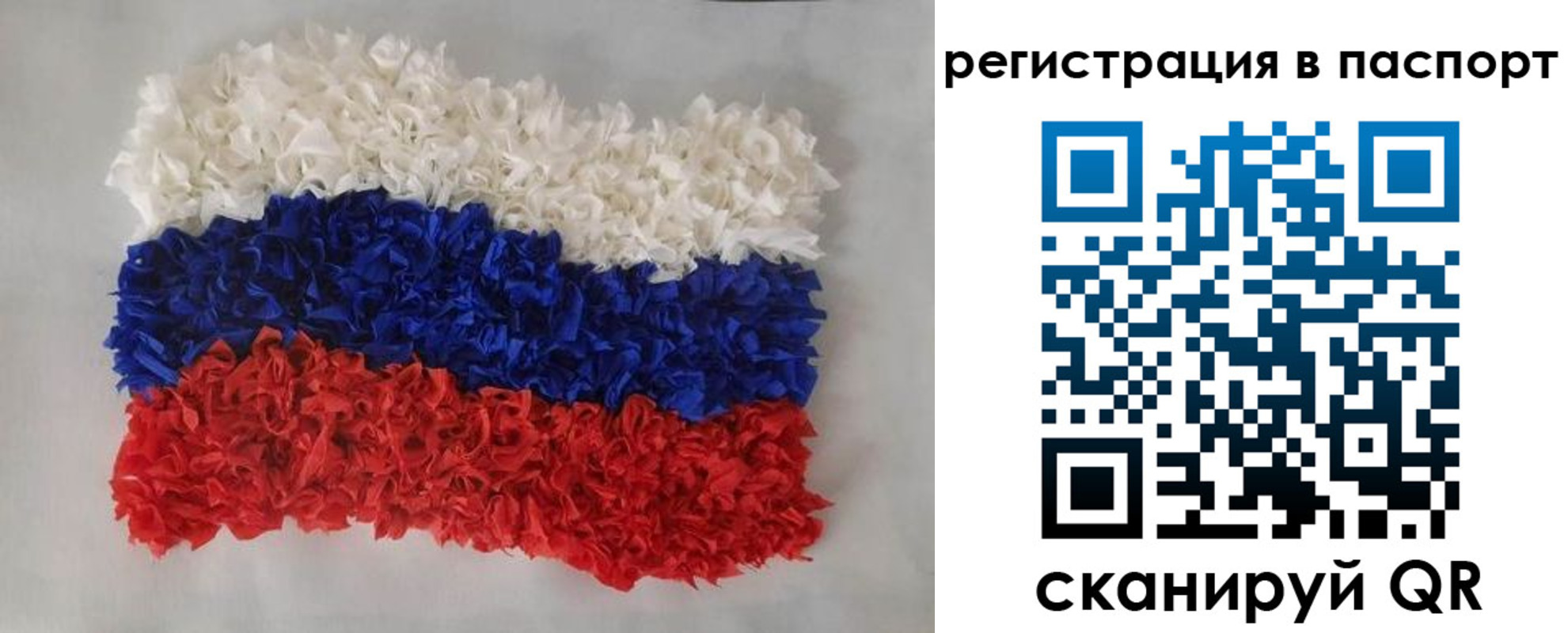 прописка регистрация в Ивановской области