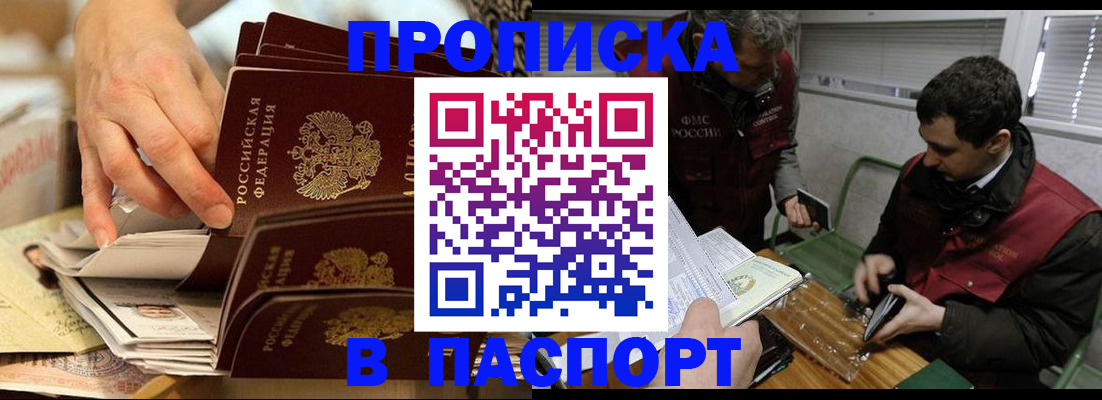 прописка для кредита в Ивановской области