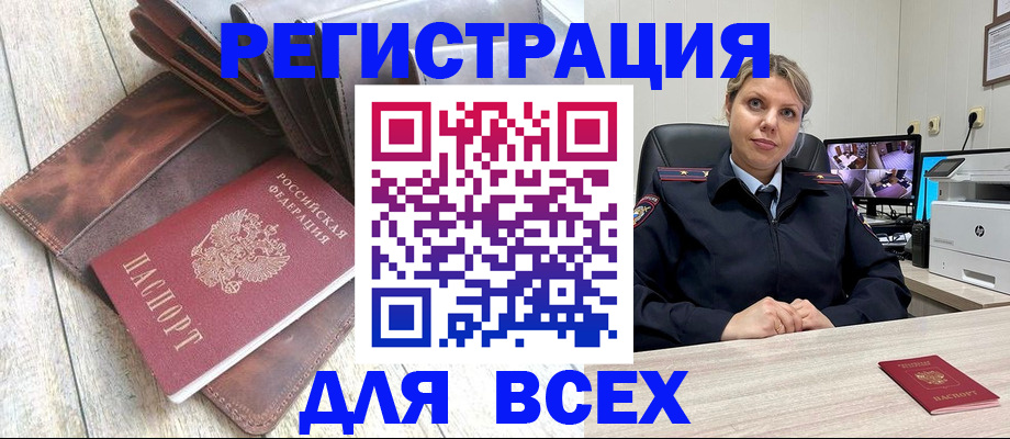 где прописаться в Ивановской области