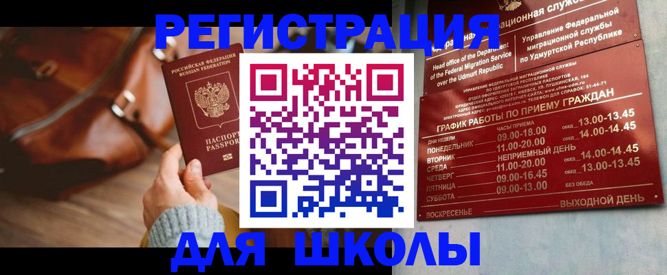 прописка в квартире в Ивановской области