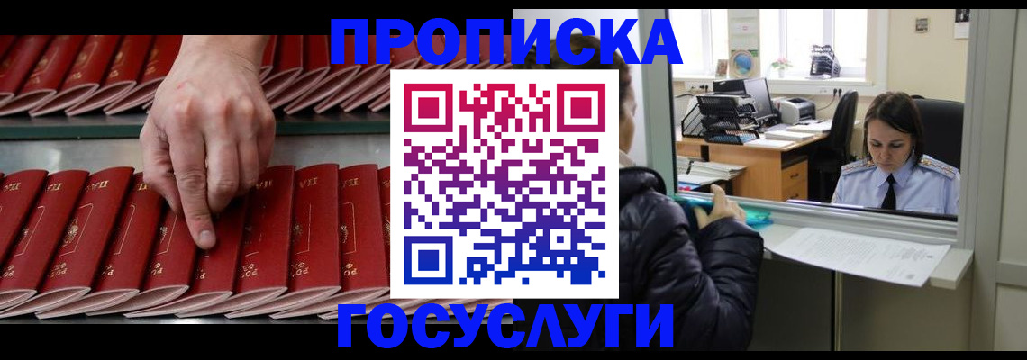 временная регистрация недорого в Ивановской области