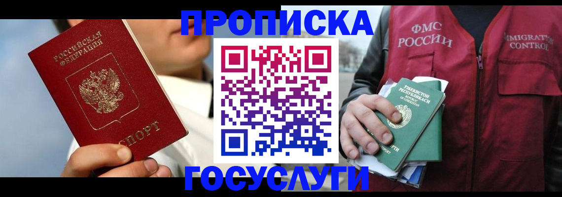временная регистрация в Ивановской области