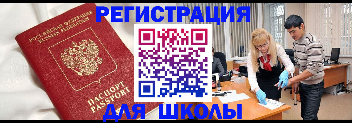 временная регистрация адрес в Ивановской области