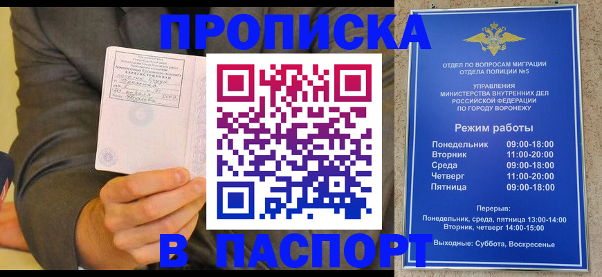 регистрация в Ивановской области