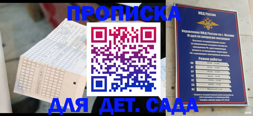 прописка поиск в Ивановской области