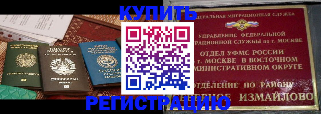 временная регистрация надежно в Ивановской области