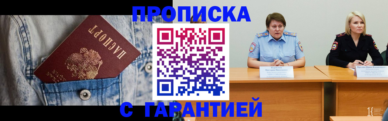 пропишу в квартире в Ивановской области
